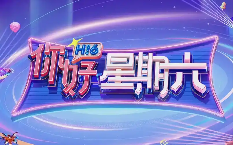 逆袭之星 短剧海报
