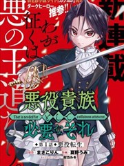 重生之都市枭雄 短剧海报