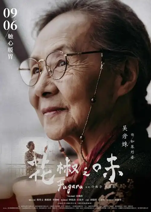 斗罗大陆 第四季 动漫海报