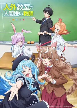 狐妖小红娘 两生花篇 动漫海报