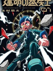 我家师姐超护短 短剧海报